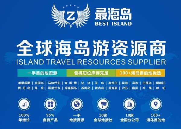 解密旅界新晉網紅島嶼，“最民丹”同業推介會即將啟幕