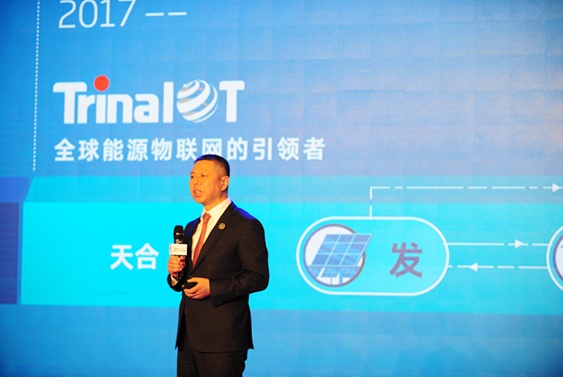 天合光能發布能源物聯網品牌TrinaIOT并啟動產業發展聯盟