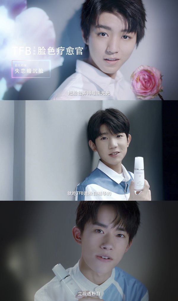 對癥療愈，自然堂攜手TFBOYS定義全新美白攻略