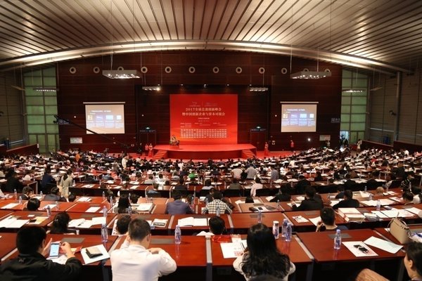 第七屆全球總裁創新峰會將于4月15日在深圳舉行