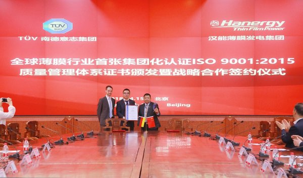 TUV南德為漢能集團頒發ISO 9001證書暨簽署戰略合作協議