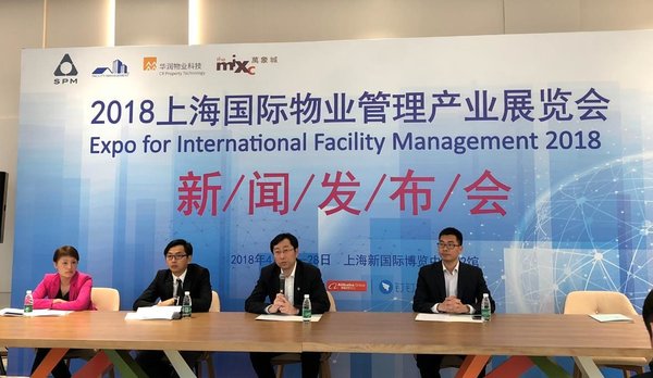 2018上海國際物業管理產業展覽會將于4月26日盛大開幕