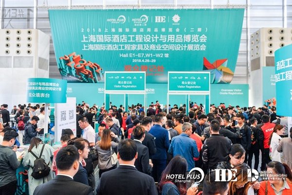 2018HOTEL PLUS上海國際酒店用品博覽會（二期）在滬開幕