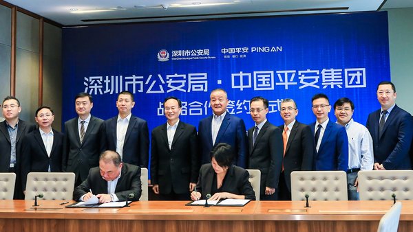 中國平安與深圳市公安局簽署戰略合作協議