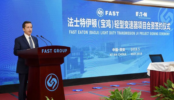 伊頓和陜西法士特攜手宣布成立合資企業
