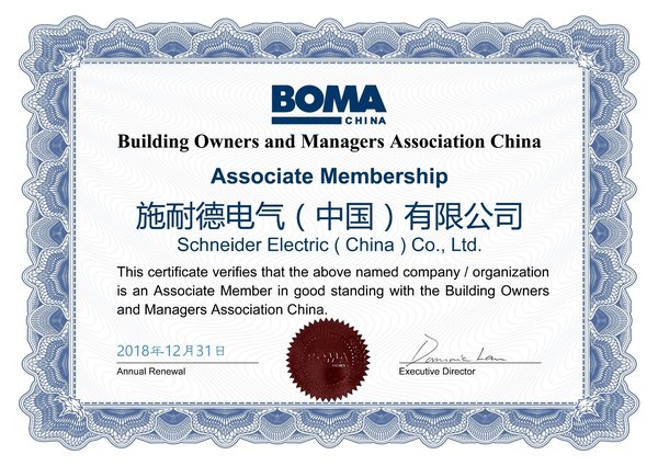 施耐德電氣成為BOMA中國供應商會員