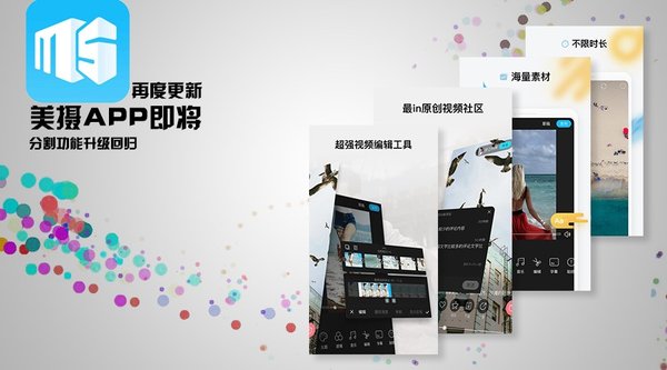 美攝APP CEO崔松：會做視頻將成為人們的一項基本技能