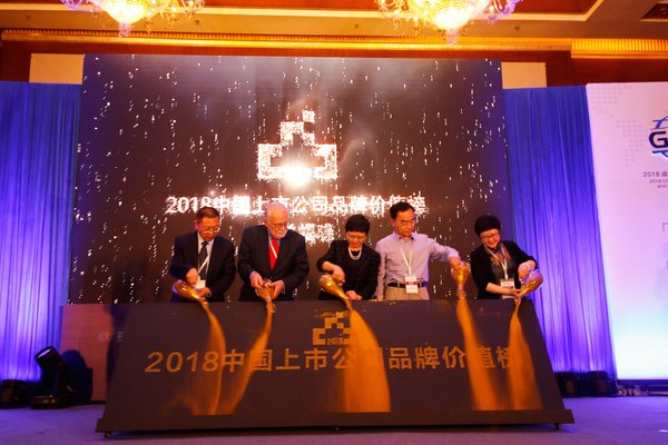 百余家上市公司高管為它而來 這份近10萬億的品牌價值榜揭開面紗