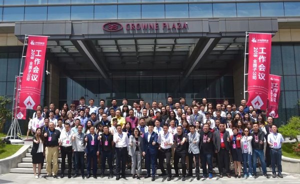 驢媽媽2018年全國子公司會議寶雞召開 聯采聯銷打造旅游大生態圈