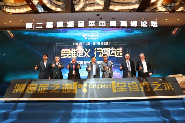溯源至本中美高峰論壇在滬召開  引領中國精準醫療走向國際舞臺