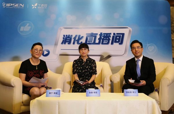 益普生中國搭建消化領域多渠道學術平臺