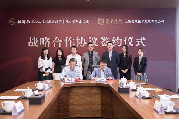 招商蛇口與景榮控股戰略合作簽約儀式在滬舉行