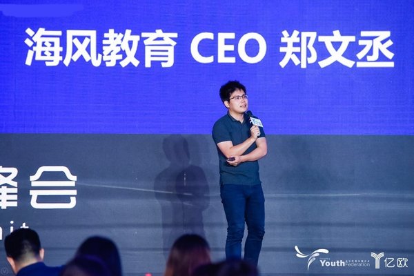 海風教育鄭文丞：用科技和愛普及“因材施教”