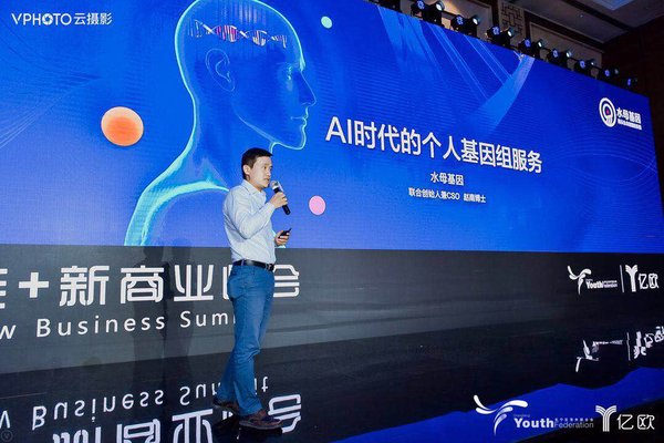 斬獲大健康AI創新獎項 水母基因領跑個人基因組服務