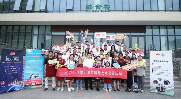 30位美食愛好者，和李錦記希望廚師共享夏日味道