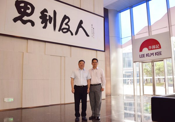 上海徐匯海外聯誼會走訪李錦記醬料集團中國區總部