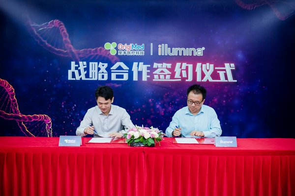 至本醫療科技與Illumina建立合作，致力于腫瘤分子臨床應用