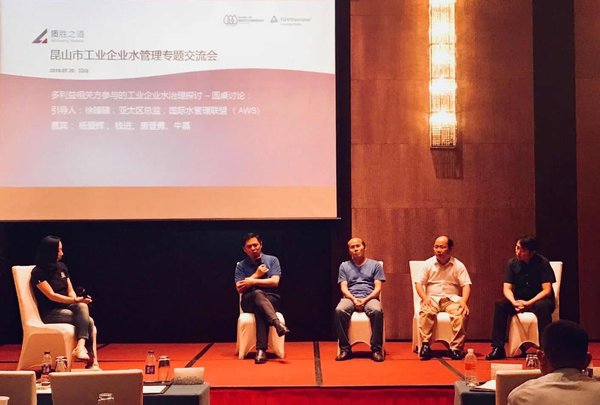 TUV萊茵走進昆山推動工業企業節水減排