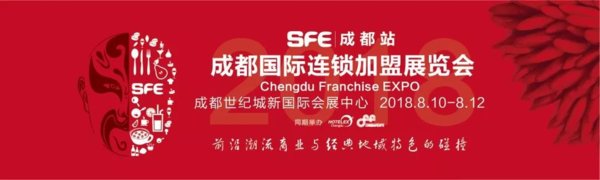 第五屆HOTELEX成都展于今夏開幕 將與SFE成都展同期舉行