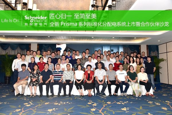 施耐德電氣Prisma系列重裝發布