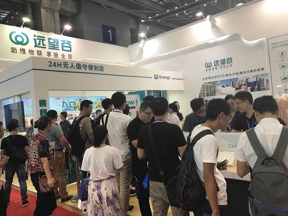 第十屆國際物聯網博覽會現場圖