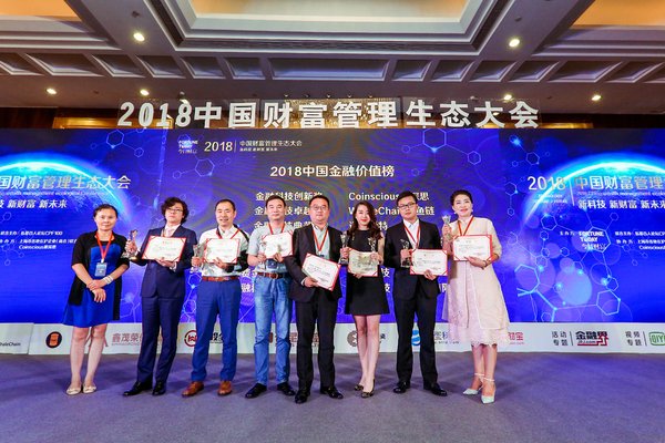 撈財寶榮獲“2018中國金融價值榜-金融科技典范獎”