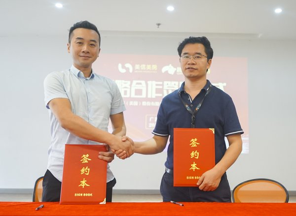 趣旅與美信全球達成戰略合作