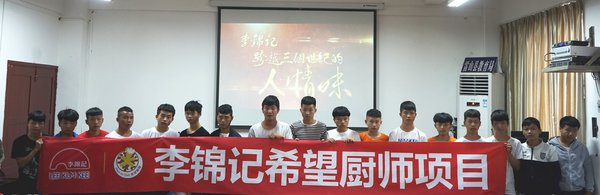 貴州省黔東南市雷山縣，趙才（左七）和其他項目申請人合影