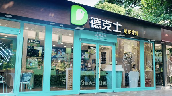 德克士首創對不起咖啡館  三年育一顆有機咖啡豆誠意上市