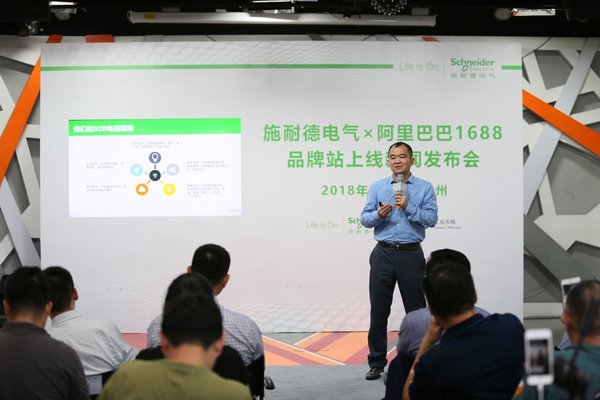 施耐德電氣全國銷售部電商業務銷售總監席志潔