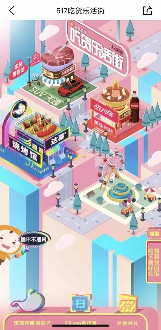 達喜聯手美團點評“517吃貨節”搭建“燒烤館” 打響品牌認知度