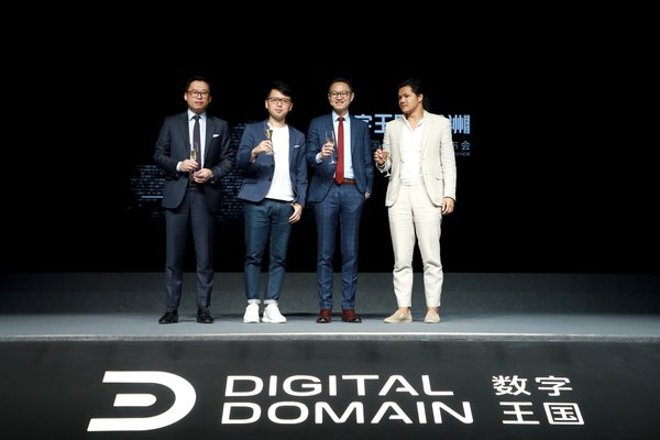 數字王國舉行“綠洲”2018戰略發布會