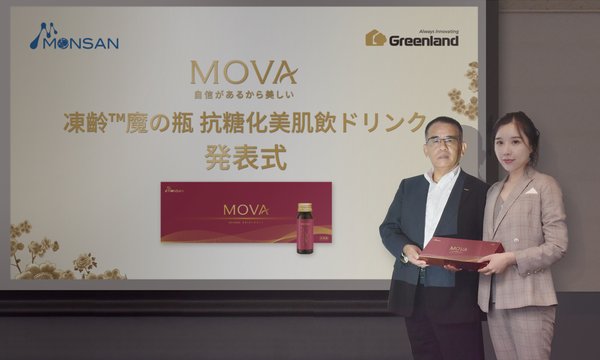 跨國生物科技集團MONSAN慕森攜新品MOVA進軍中國社交新零售