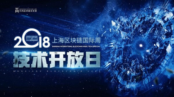 技術開放日