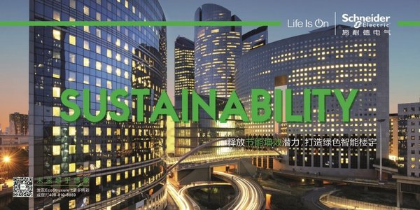 施耐德電氣面向樓宇市場的EcoStruxure全面升級