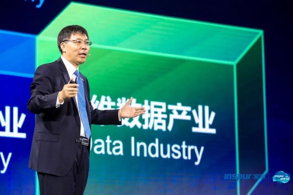 浪潮集團董事長兼CEO孫丕恕做主題演講