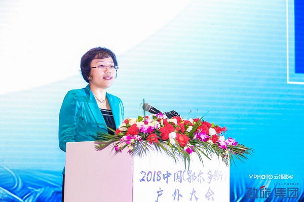 2018中國（鄂爾多斯）戶外大會在伊金霍洛旗成功舉辦