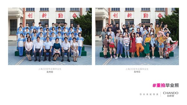 自然堂舉辦重拍畢業照活動