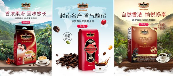 添愛尊尚咖啡天貓旗艦店盛大啟幕