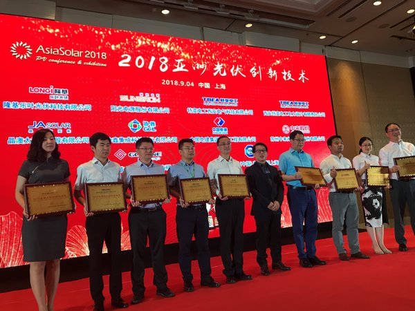 光伏精英齊聚上海 共商行業創新之道
