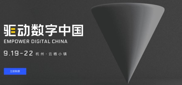 七牛云即將亮相2018杭州-云棲大會  專場論壇亮點提前曝光