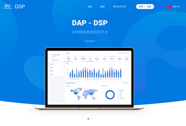 DO Global亮相DMEXCO 2018，發布全新智能DSP