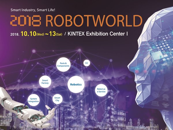 2018 Robot Worldは第4次産業革命の方向を示唆