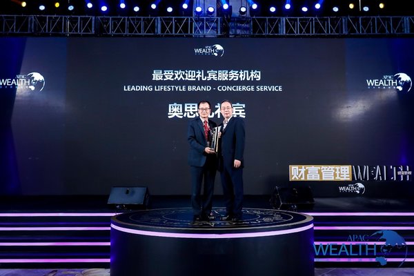 奧思禮禮賓蟬聯金臻獎“最受歡迎禮賓服務機構”獎