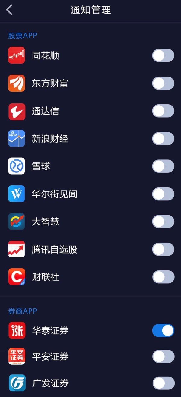 云財經智能炒股手環  6大實用功能幫助股民高效炒股