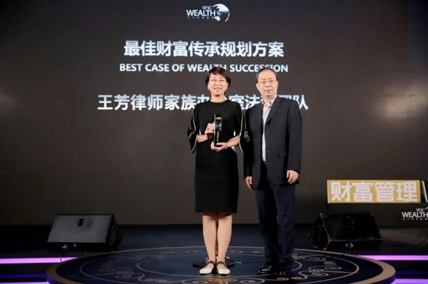 財富管理界的奧斯卡頒獎禮落幕 王芳家族辦公室斬獲金臻獎兩項大獎