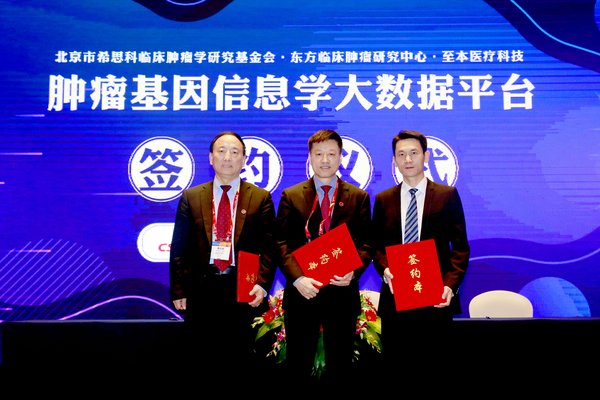 中國特色癌種基因信息學大數據平臺開啟，加速中國精準診療的創新和發展