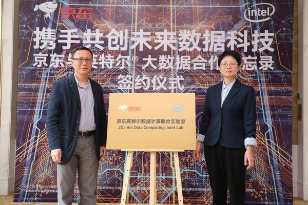 英特爾攜手京東大數據，打造下一代大數據平臺，推動數據分析創新