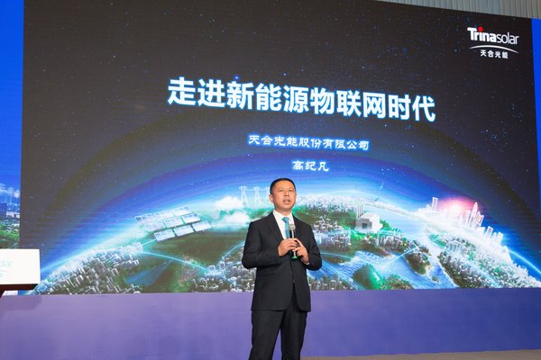 天合光能董事長兼首席執行官高紀凡作主題演講