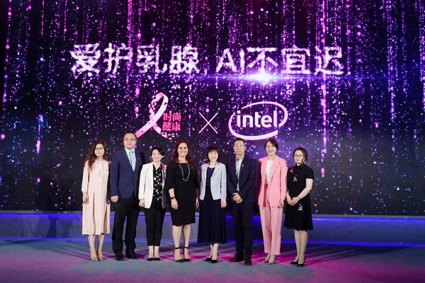 英特爾公司與《時尚健康》聯合發起的“愛護乳腺，AI不宜遲”乳腺癌防治活動圓滿結束